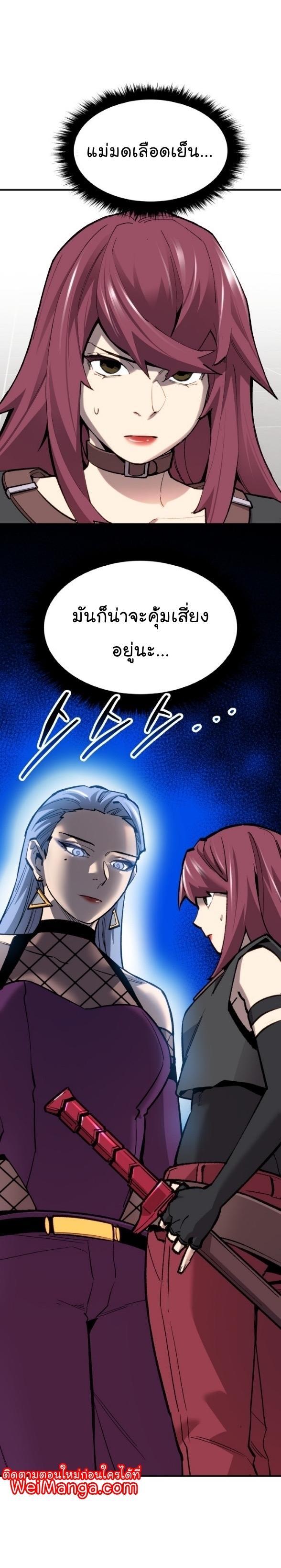 Limit Breaker ตอนที่ 95 21