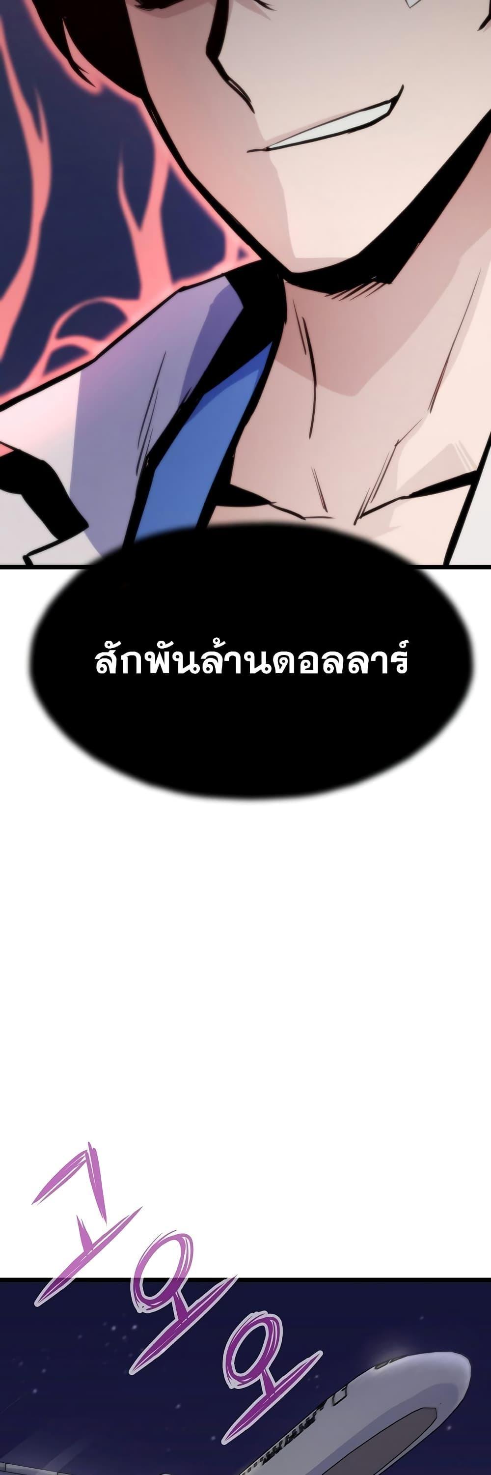 Past Life Returner ตอนที่ 22 22