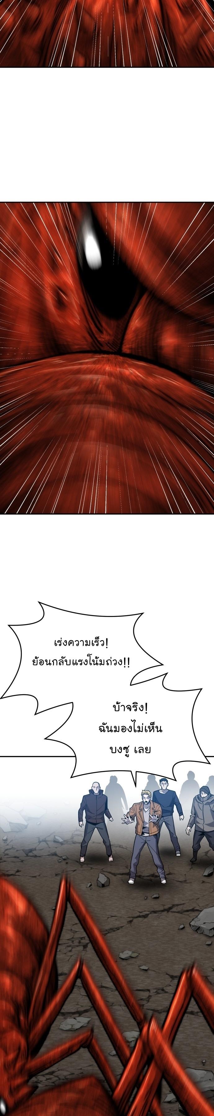 Limit Breaker ตอนที่ 112 22