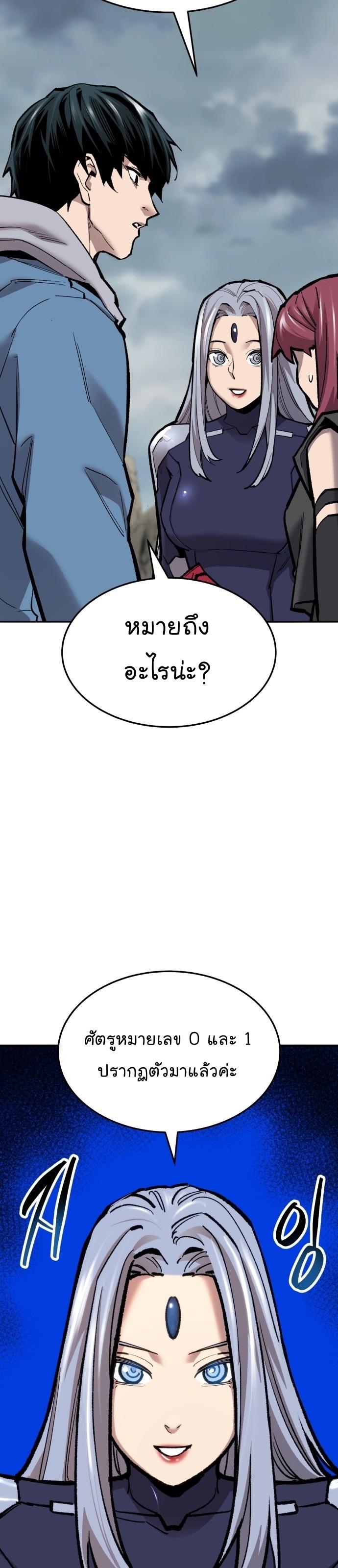 Limit Breaker ตอนที่ 116 22