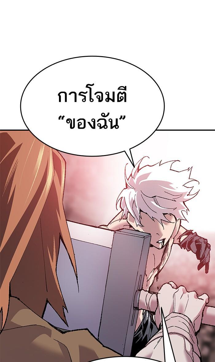 Limit Breaker ตอนที่ 13 22