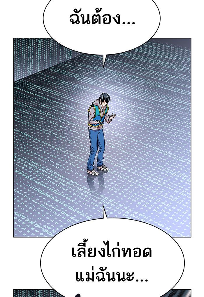 Limit Breaker ตอนที่ 1 223