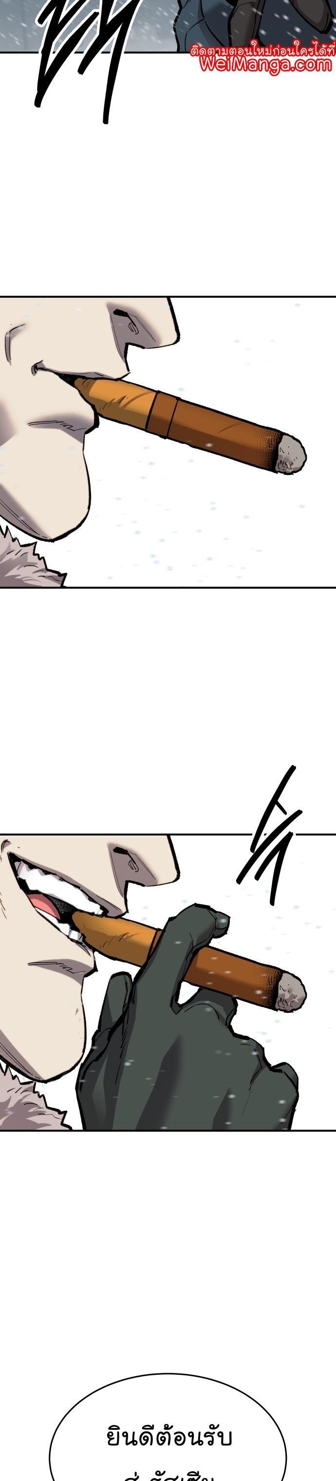 Limit Breaker ตอนที่ 97 22