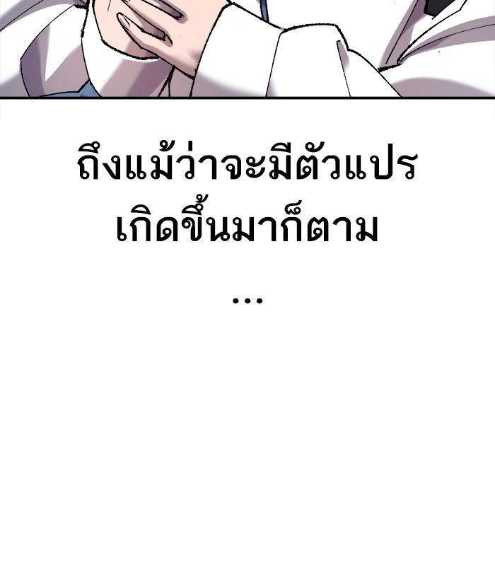 Limit Breaker ตอนที่ 22 22