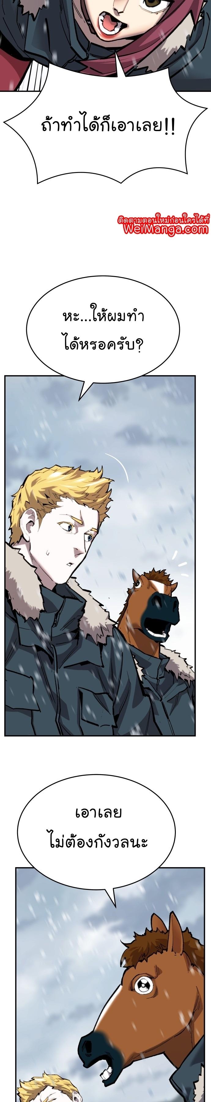 Limit Breaker ตอนที่ 102 22