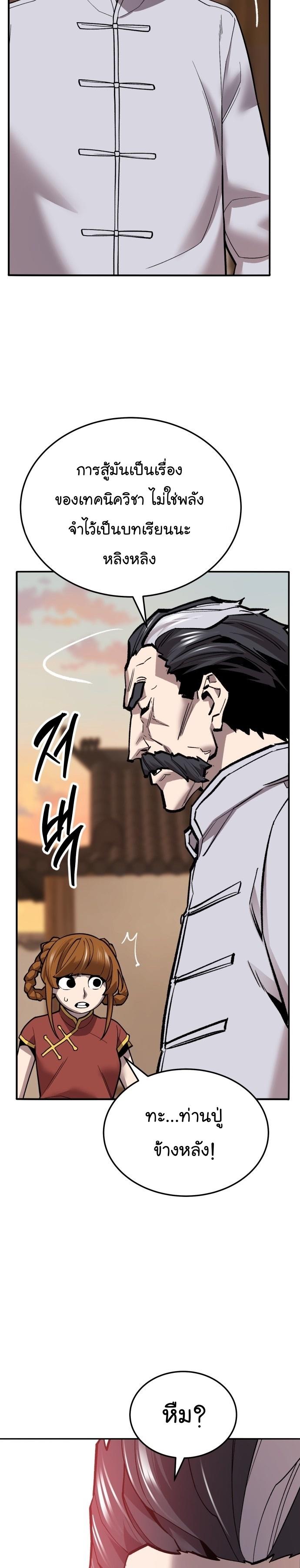 Limit Breaker ตอนที่ 120 22