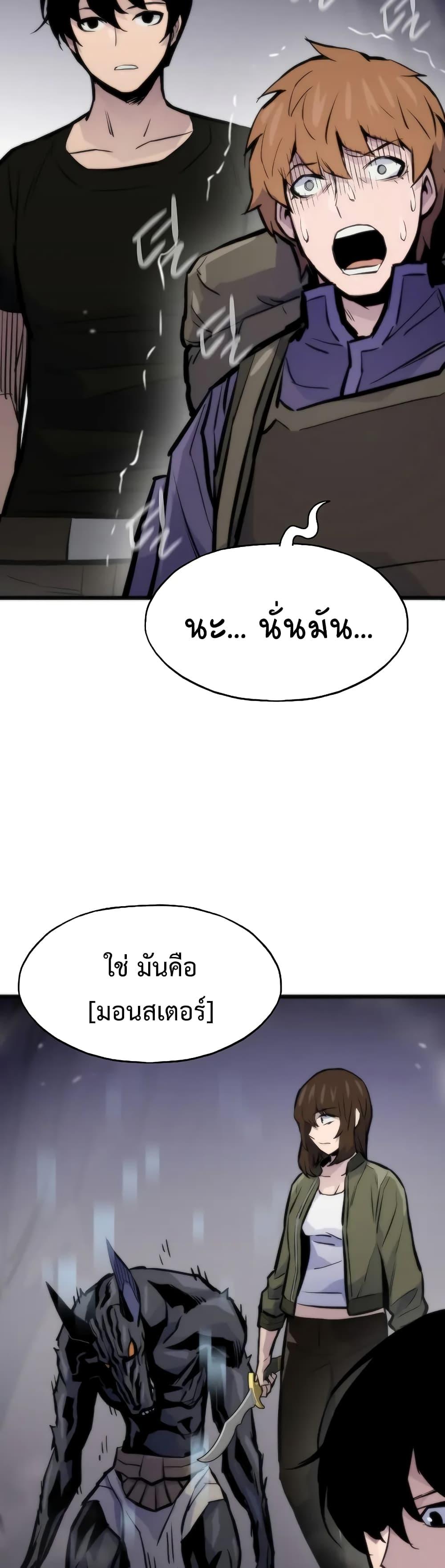 Past Life Returner ตอนที่ 43 22