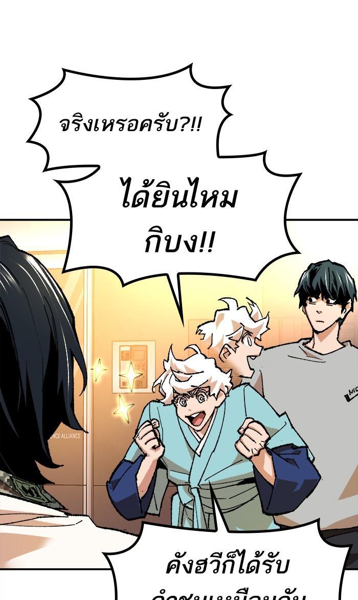 Limit Breaker ตอนที่ 17 22