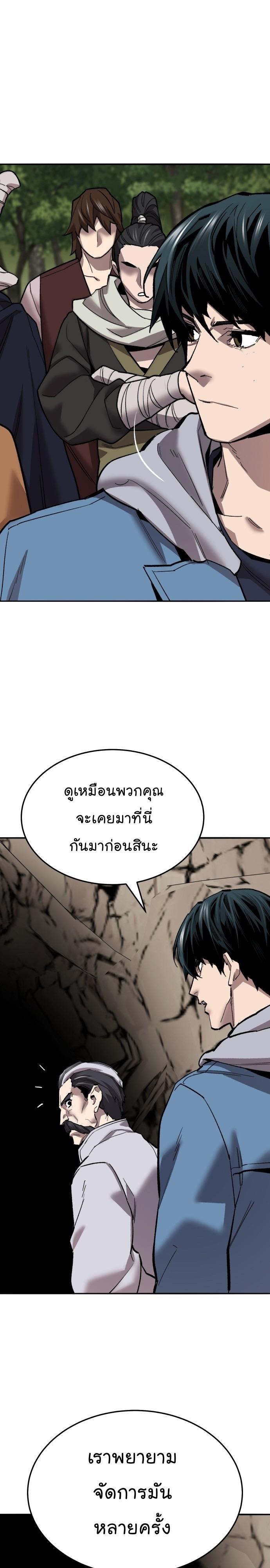 Limit Breaker ตอนที่ 121 22