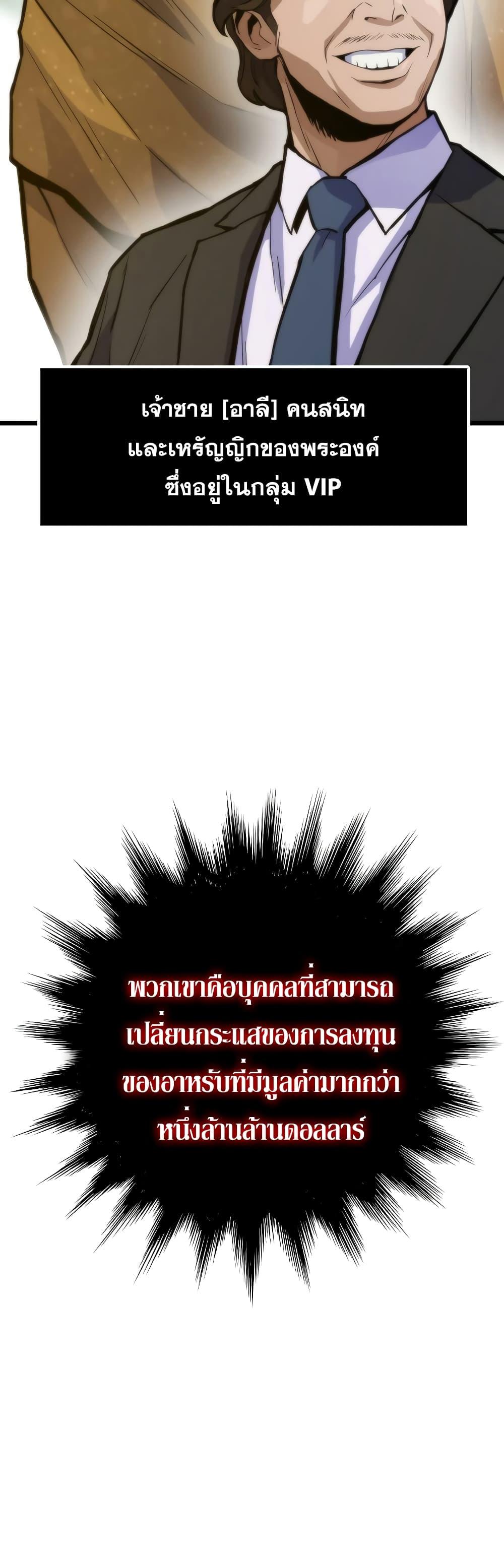 Past Life Returner ตอนที่ 42 22