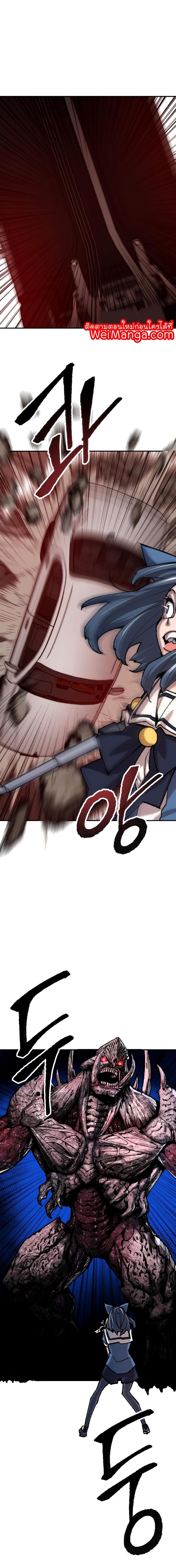 Limit Breaker ตอนที่ 35 22