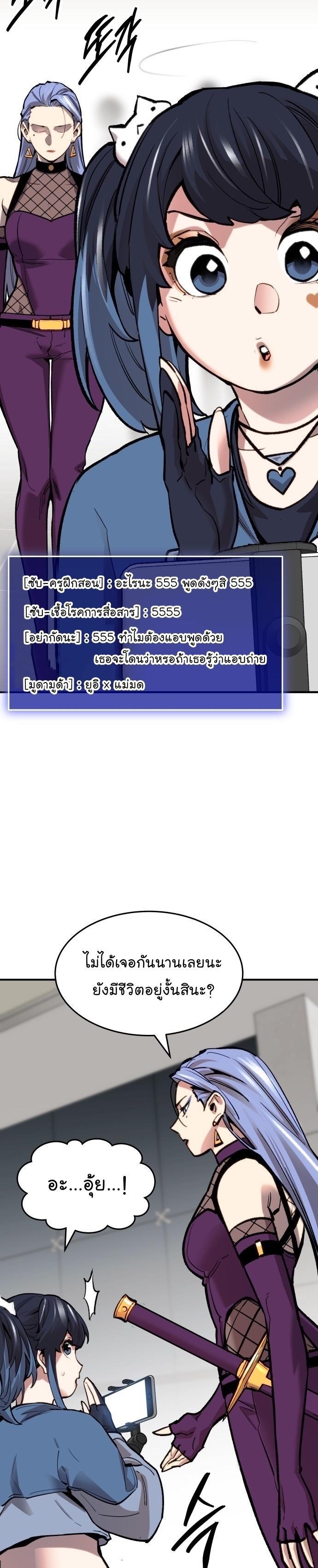 Limit Breaker ตอนที่ 93 21