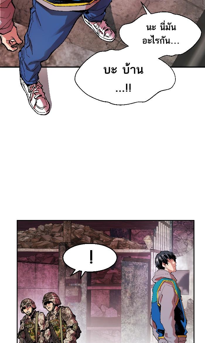 Limit Breaker ตอนที่ 2 22