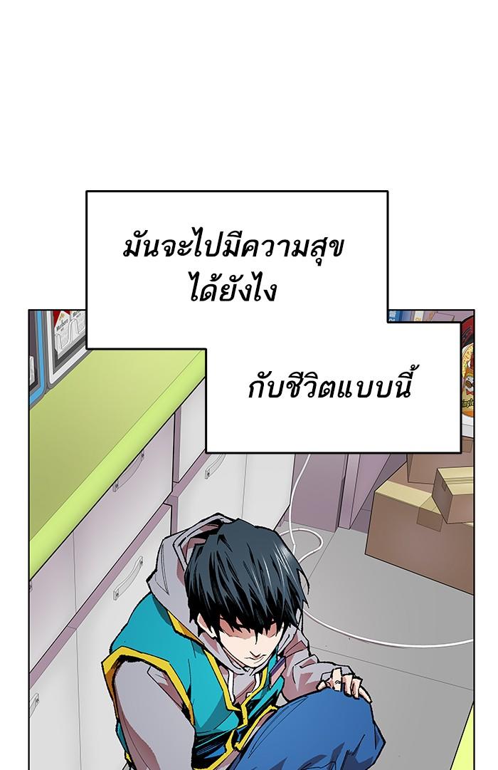 Limit Breaker ตอนที่ 1 22