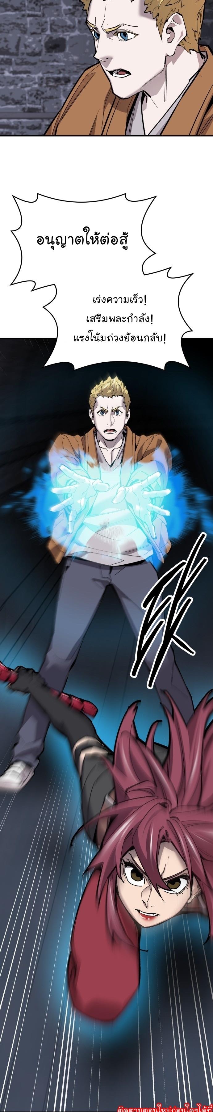 Limit Breaker ตอนที่ 111 22