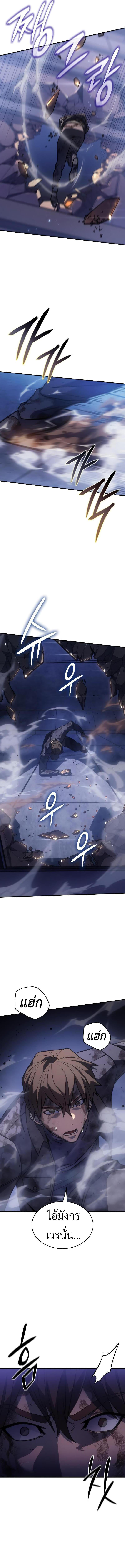 Regressing with the King’s Power ตอนที่ 31 22