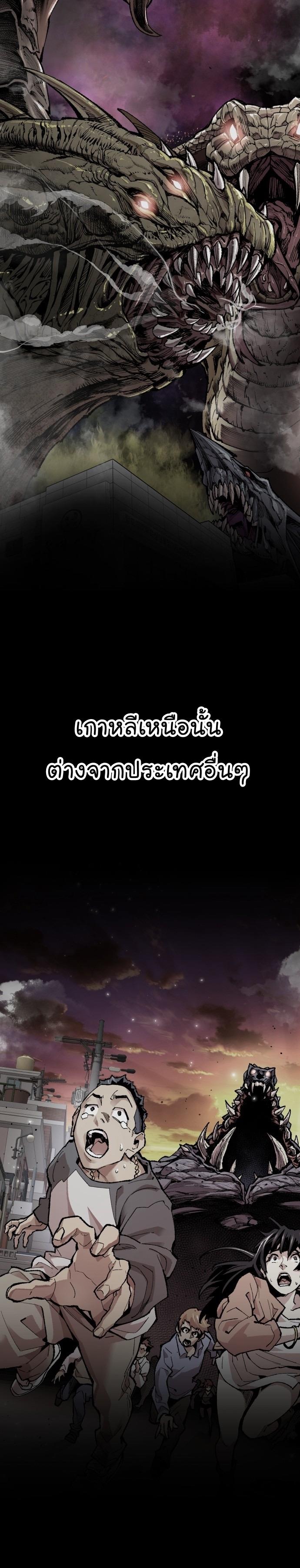 Limit Breaker ตอนที่ 111 2