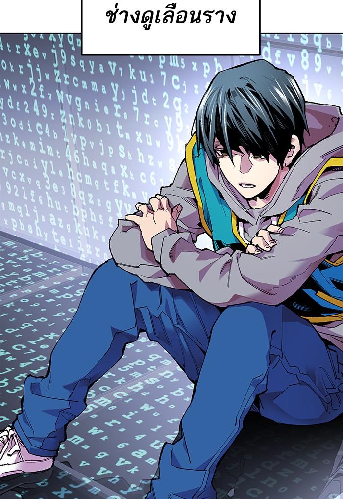 Limit Breaker ตอนที่ 1 227