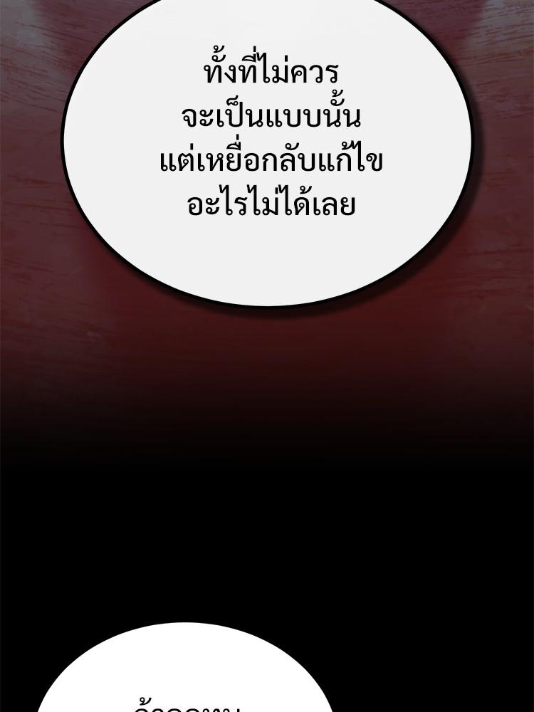 Devil Returns To School Days ตอนที่ 43 22