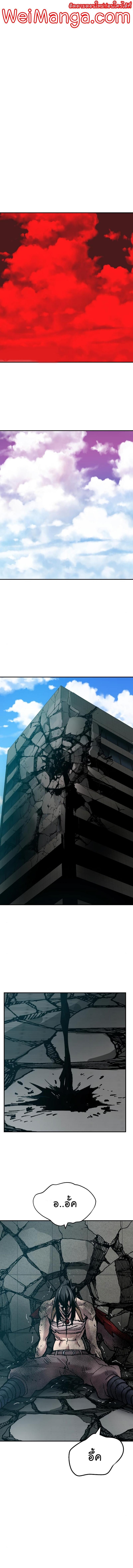 Limit Breaker ตอนที่ 41 22