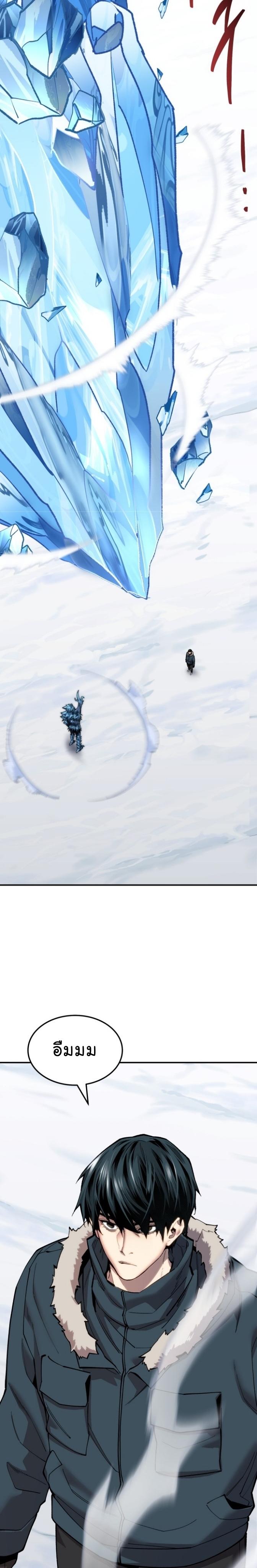 Limit Breaker ตอนที่ 103 22