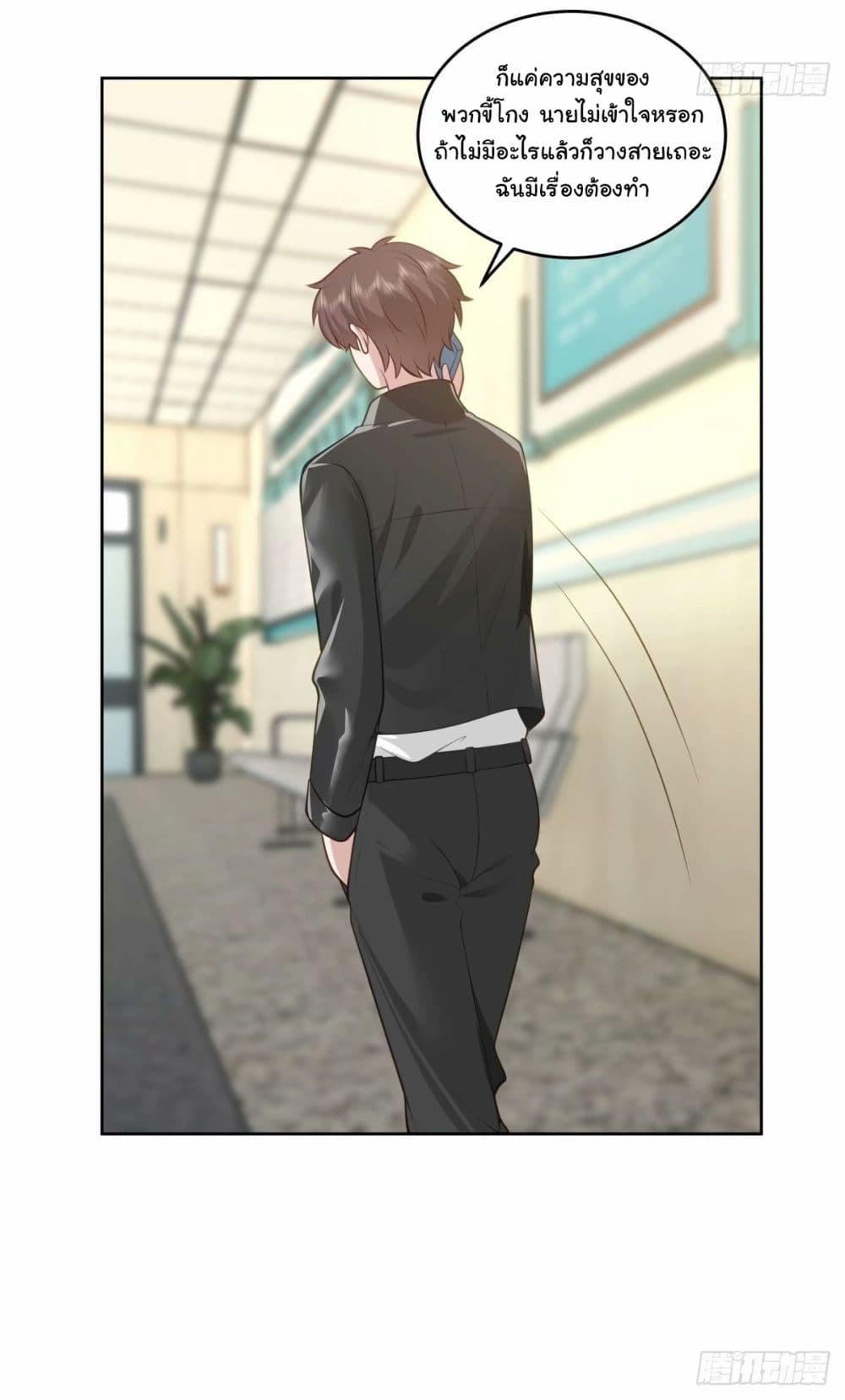 I Really Don’t Want to be Reborn ตอนที่ 173 22