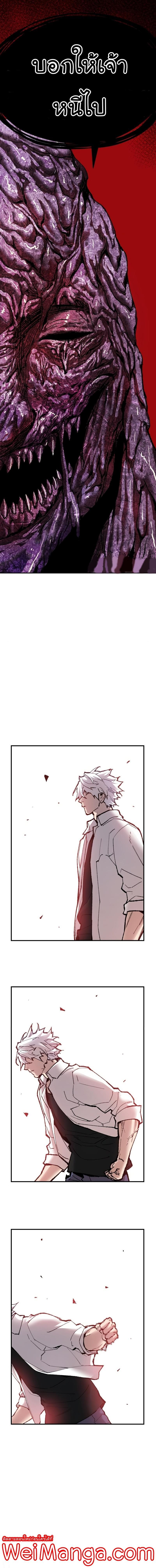 Limit Breaker ตอนที่ 74 22