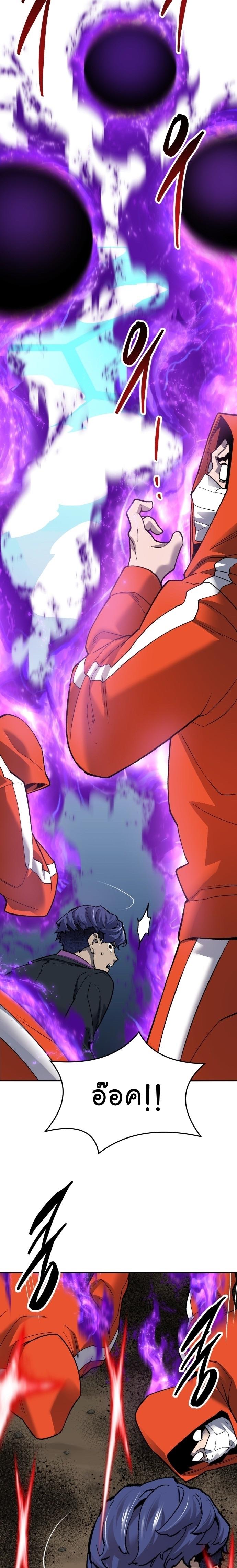 Limit Breaker ตอนที่ 113 22