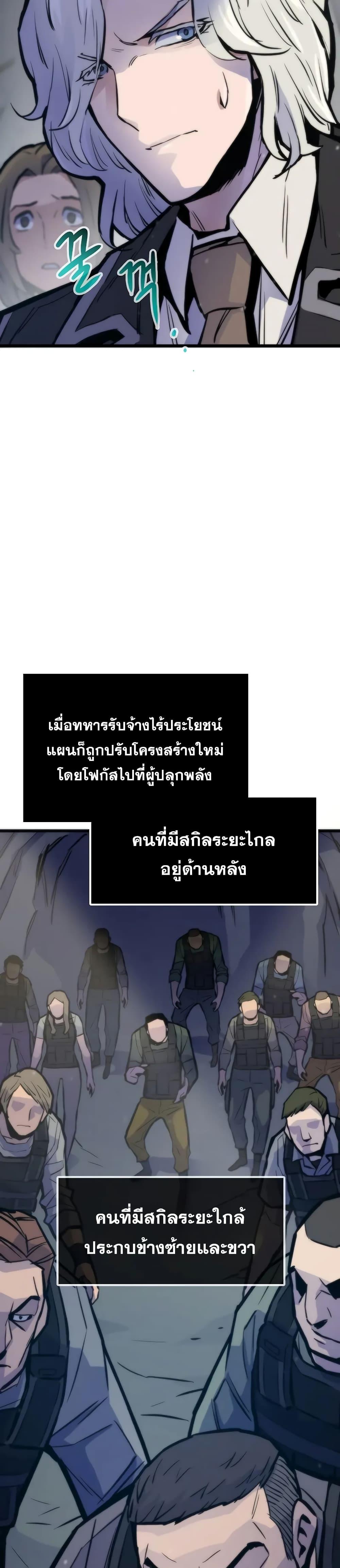 Past Life Returner ตอนที่ 45 22
