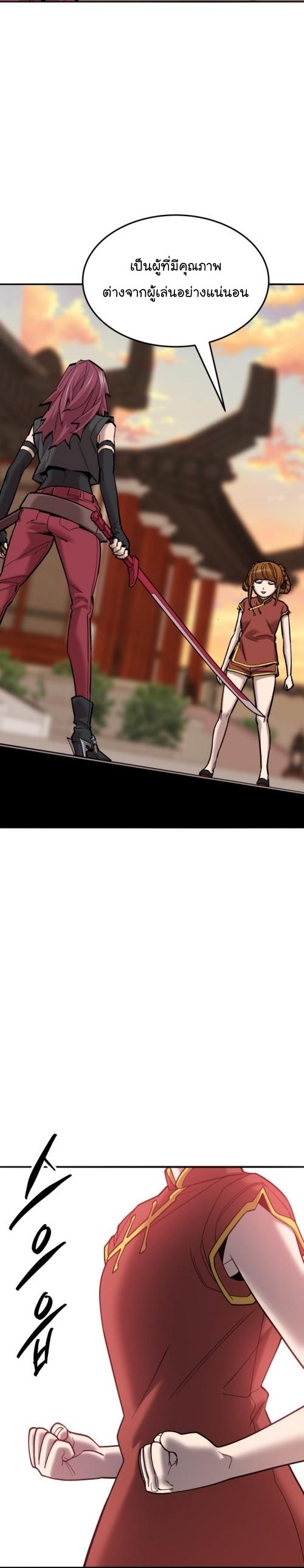 Limit Breaker ตอนที่ 119 22