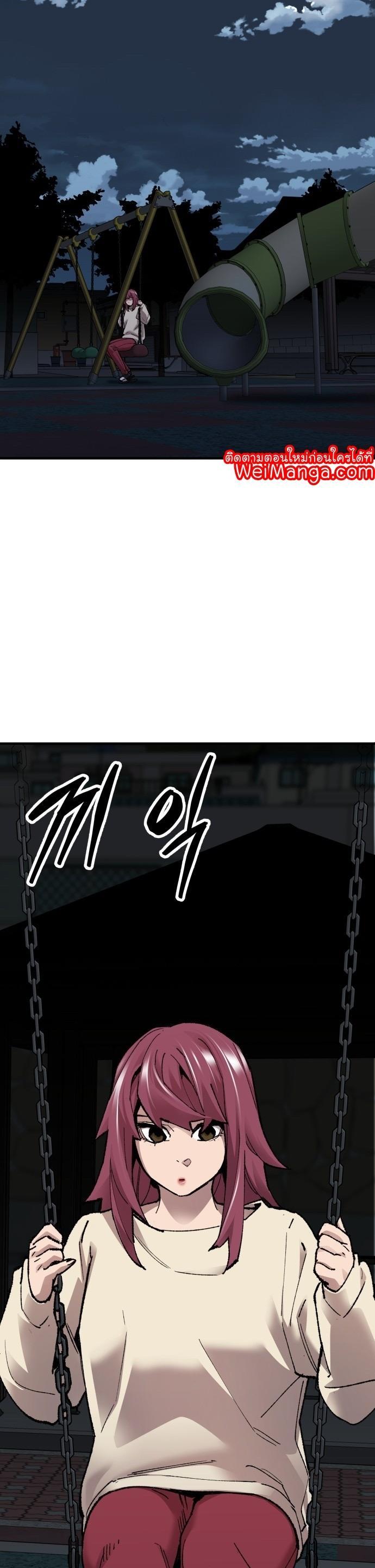 Limit Breaker ตอนที่ 86 21