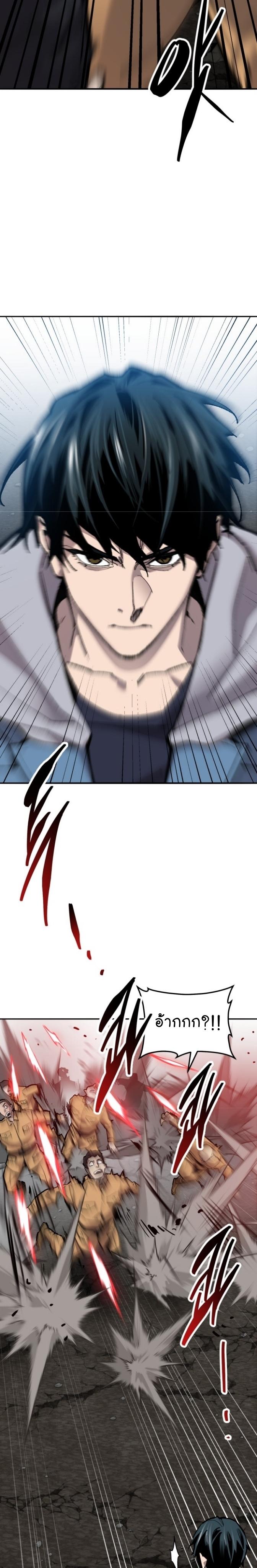 Limit Breaker ตอนที่ 115 22