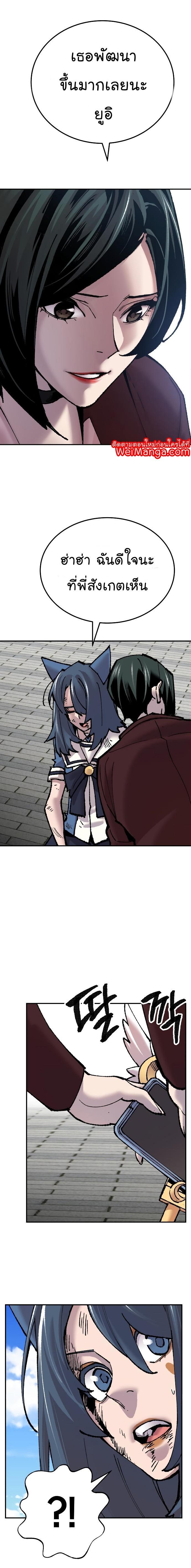 Limit Breaker ตอนที่ 42 22