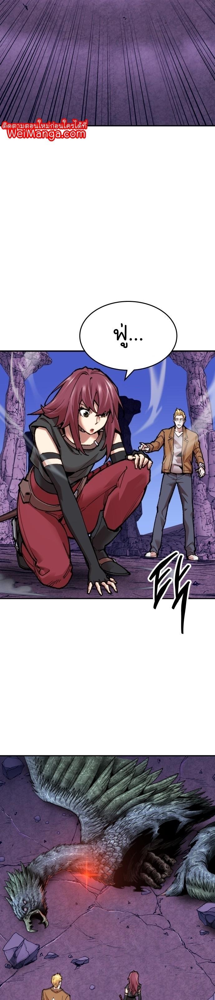 Limit Breaker ตอนที่ 85 22