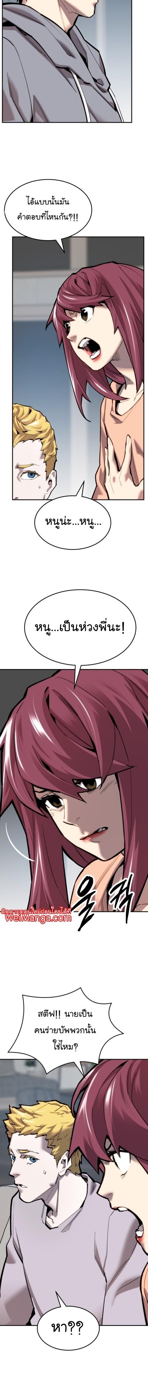 Limit Breaker ตอนที่ 104 22