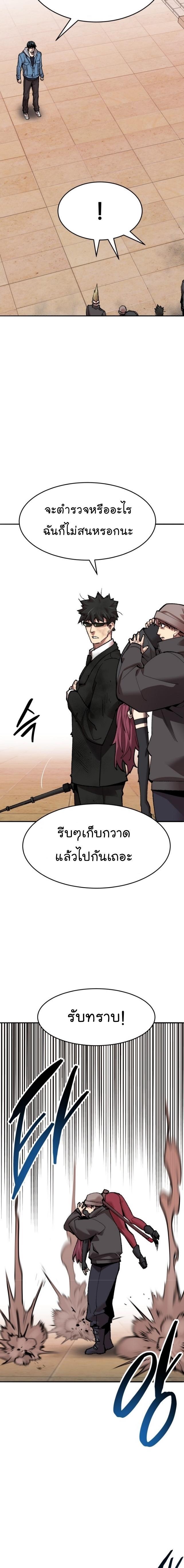 Limit Breaker ตอนที่ 83 22