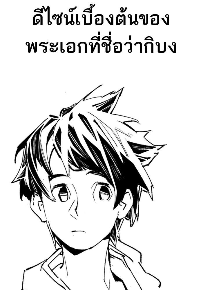 Limit Breaker ตอนที่ 80 22