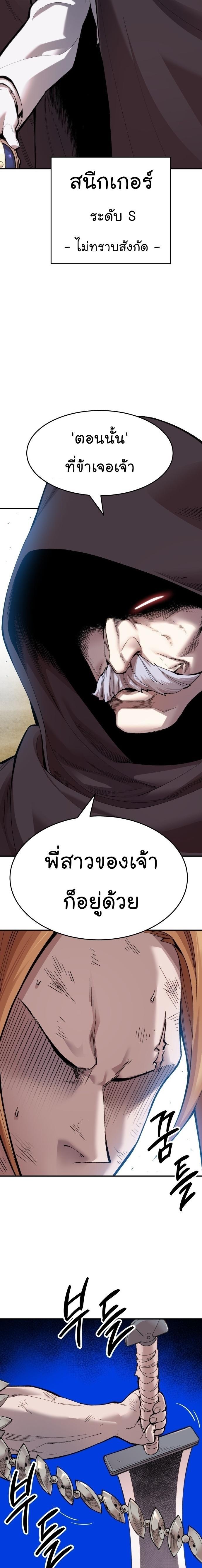 Limit Breaker ตอนที่ 81(SS2) 21