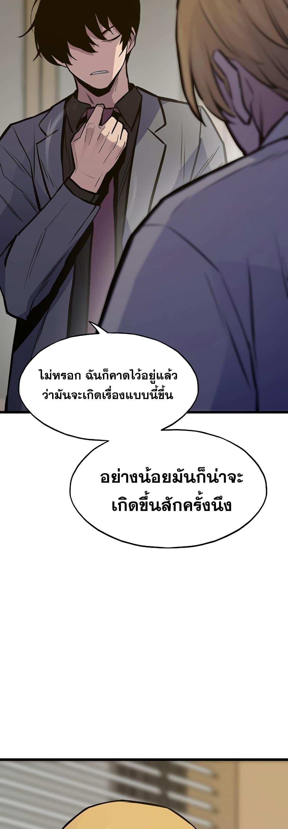 Past Life Returner ตอนที่ 35 22