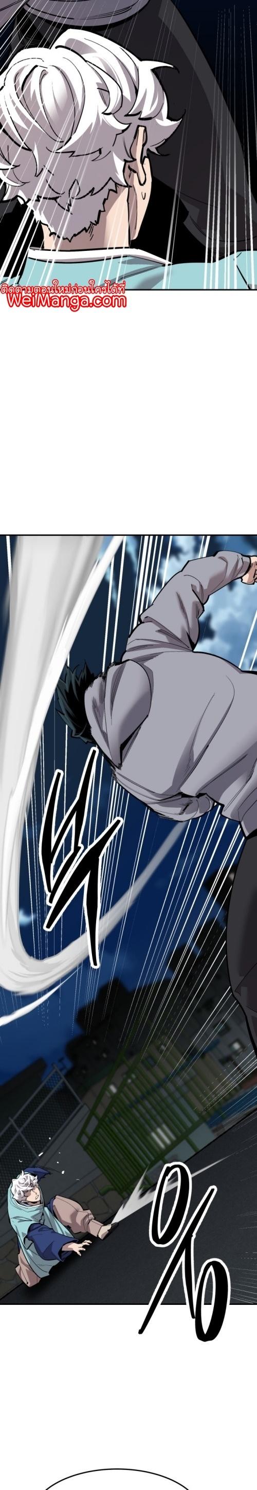 Limit Breaker ตอนที่ 105 22