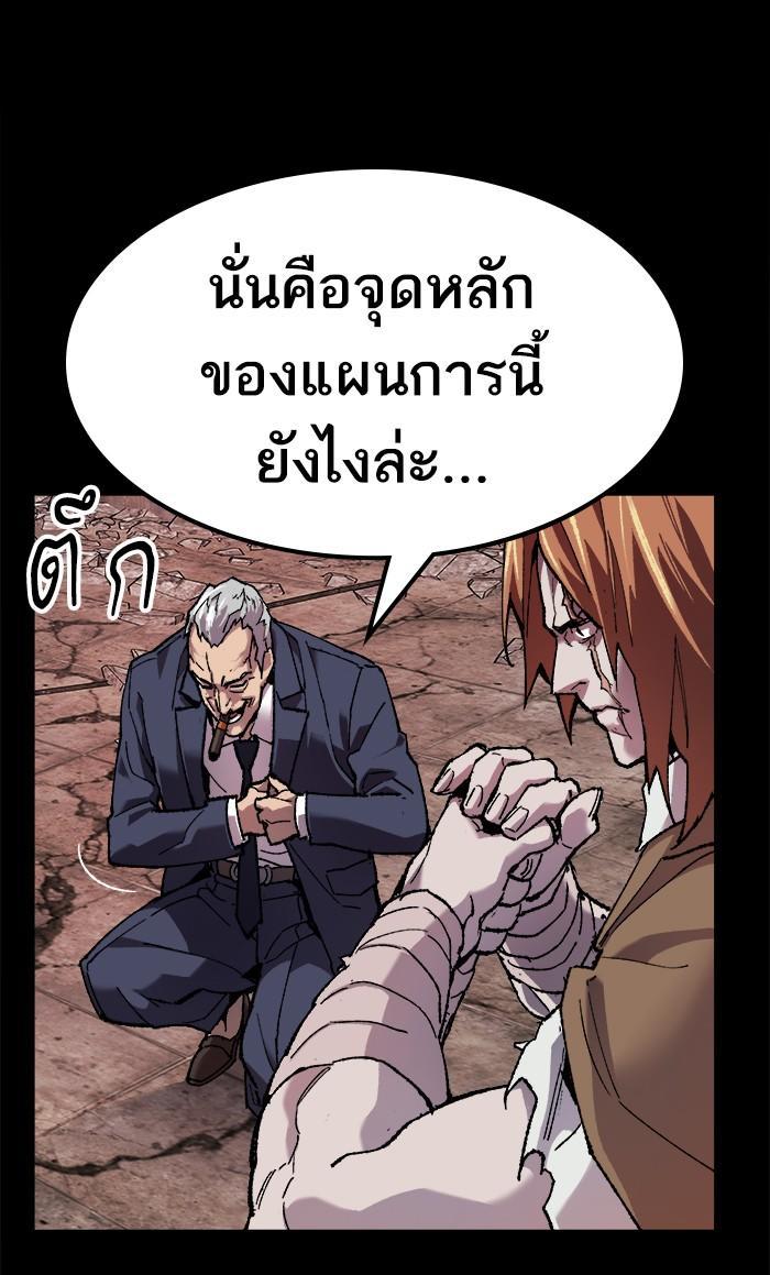 Limit Breaker ตอนที่ 11 22