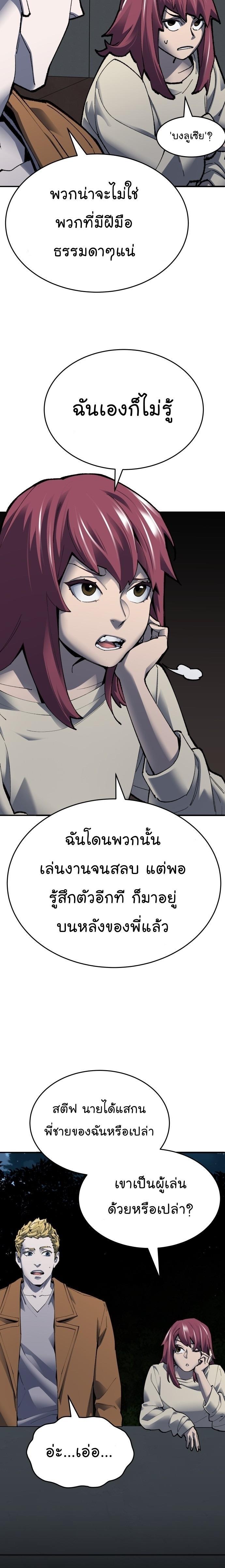 Limit Breaker ตอนที่ 84 22