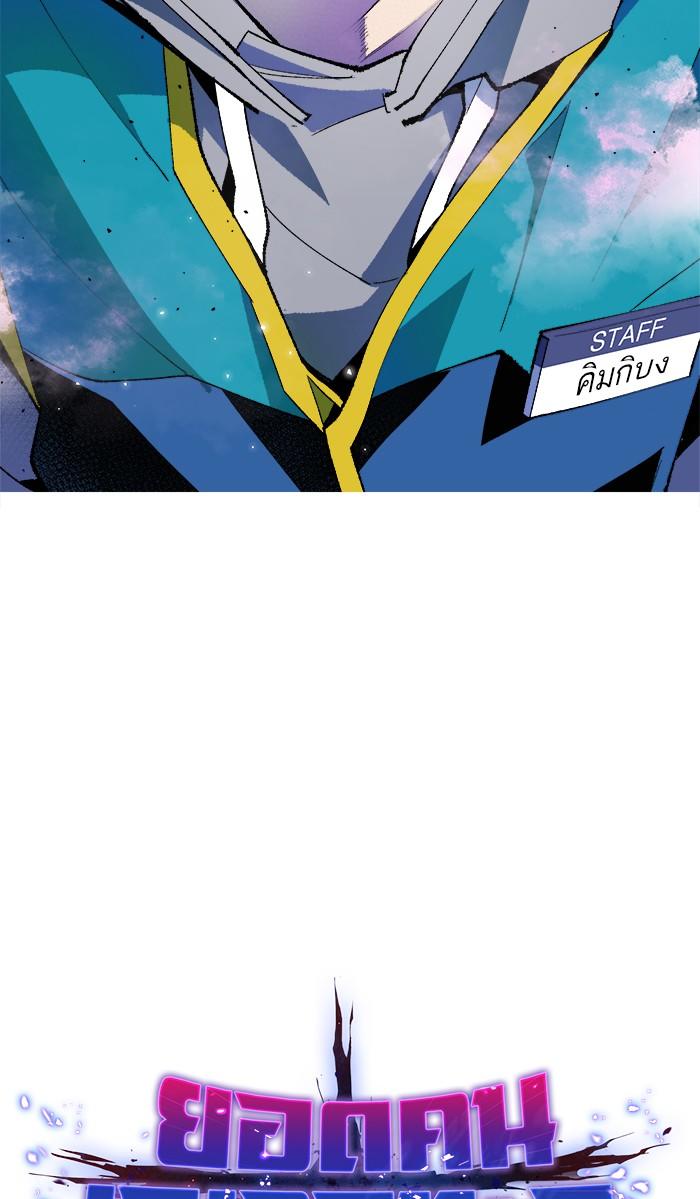Limit Breaker ตอนที่ 3 22