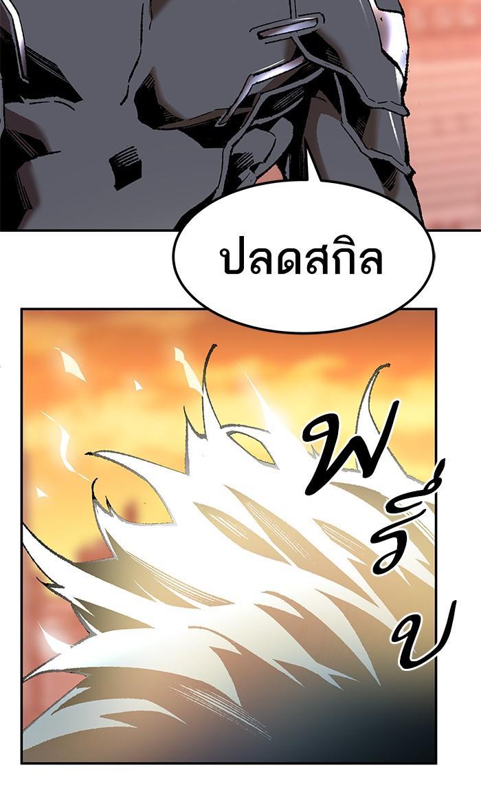 Limit Breaker ตอนที่ 8 22