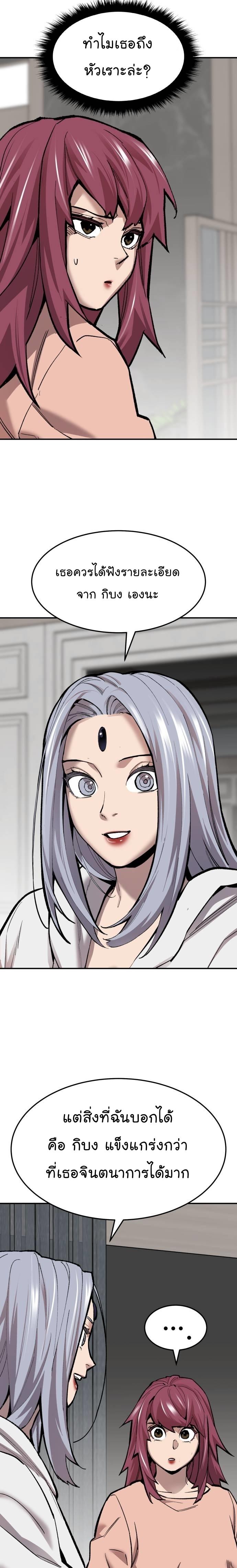 Limit Breaker ตอนที่ 106 22