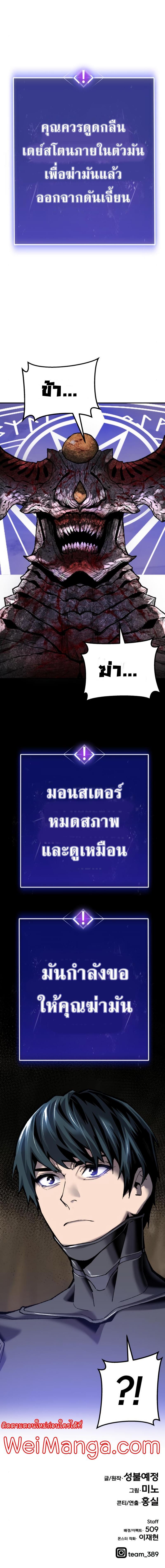 Limit Breaker ตอนที่ 24 22