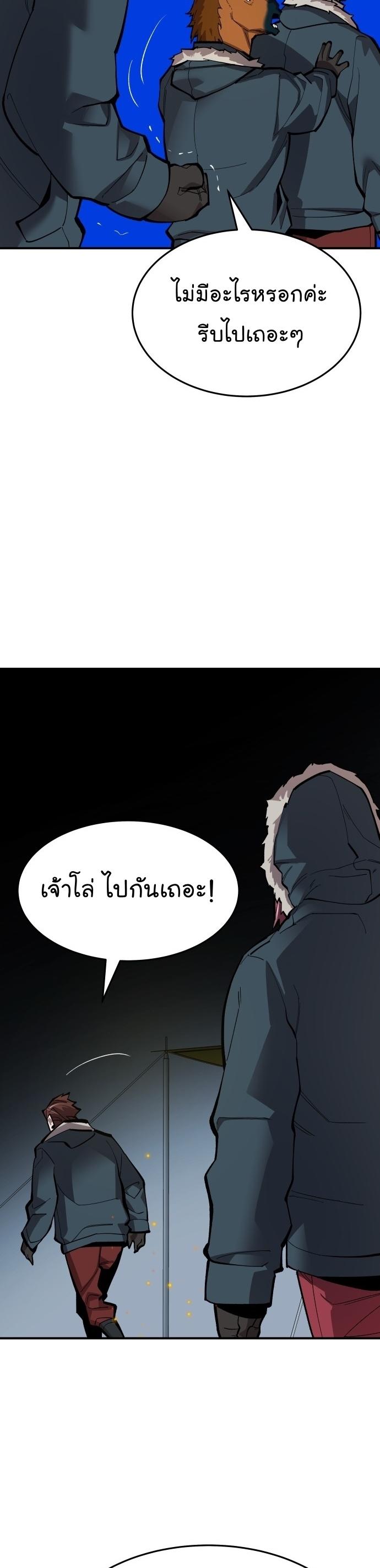 Limit Breaker ตอนที่ 101 22