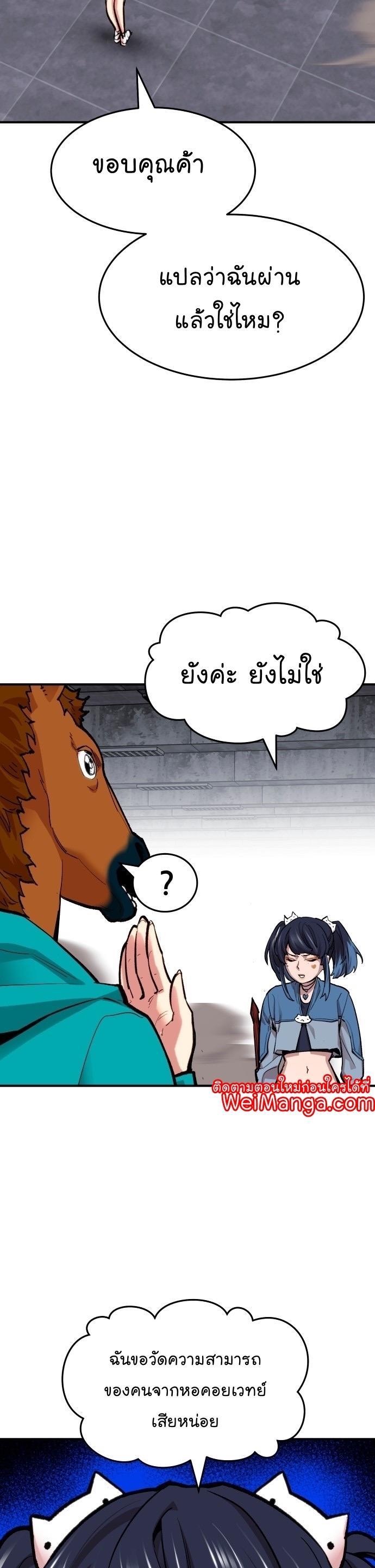 Limit Breaker ตอนที่ 94 21