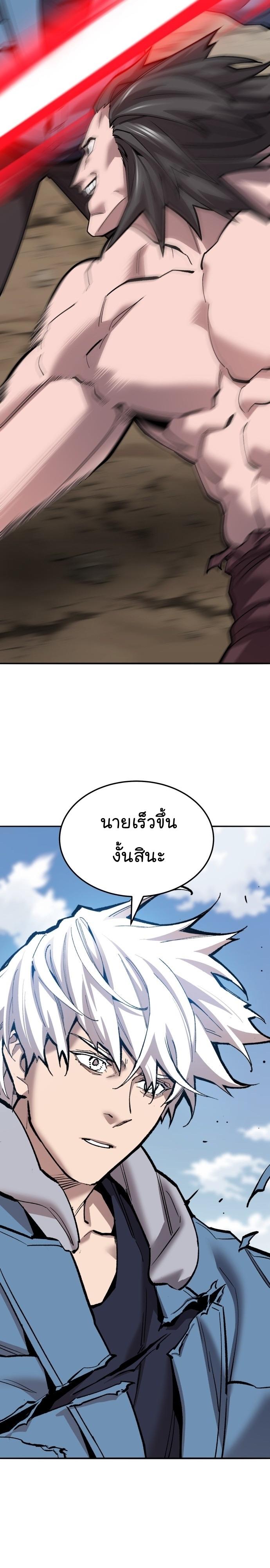 Limit Breaker ตอนที่ 123 22