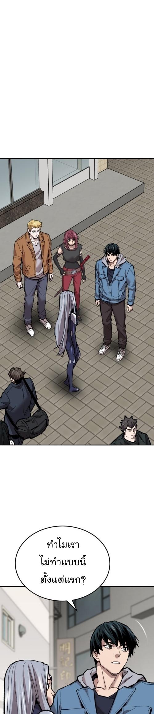 Limit Breaker ตอนที่ 117 22